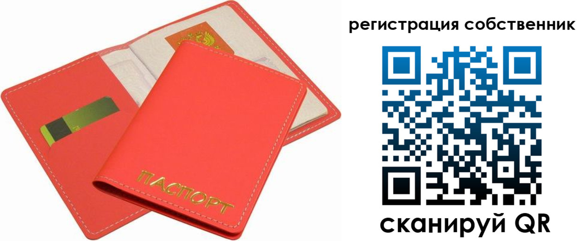 временная регистрация в квартире в Чкаловске