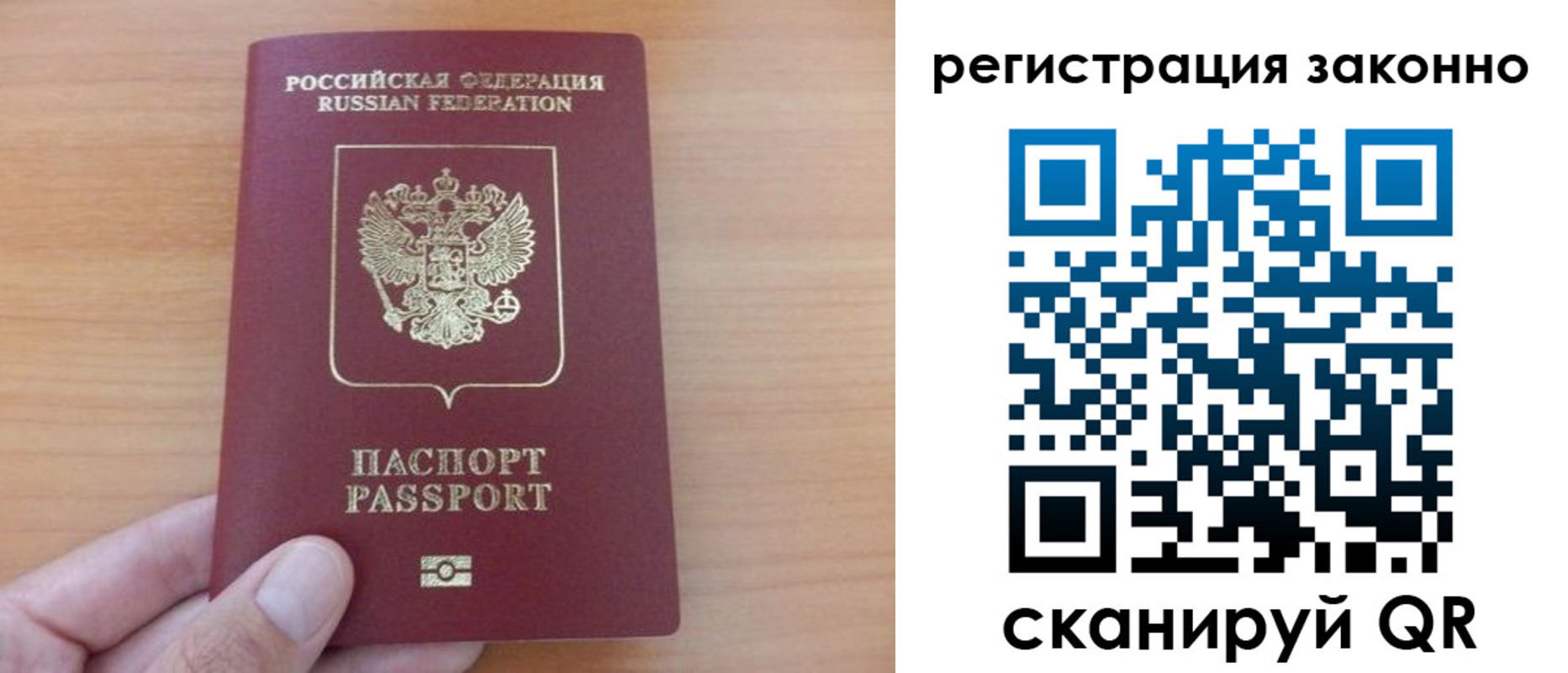 прописка в квартире в Чкаловске