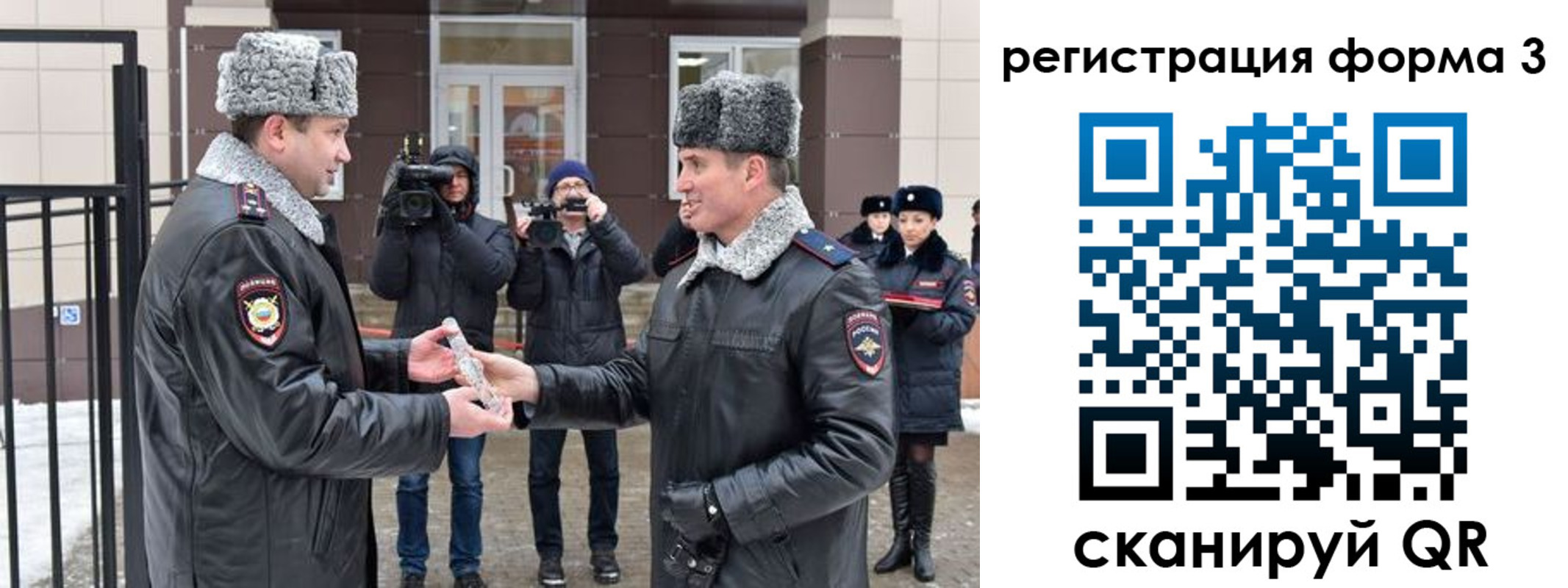 временная регистрация собственник в Чкаловске