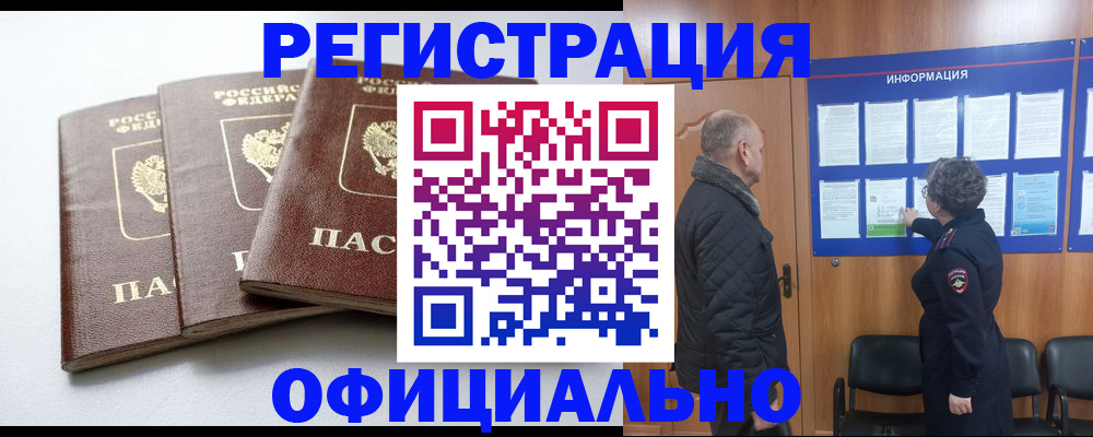 найти адрес прописки в Чкаловске