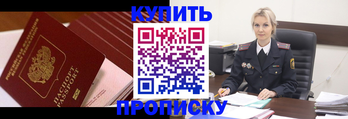 временная регистрация в Чкаловске